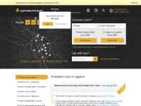 Desktop screenshot for dellin.ru