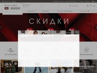 Desktop screenshot for ecco-shoes.ru