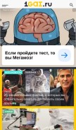 How 1gai.ru looks like on a mobile device such as an iPhone.