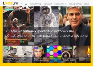 How 1gai.ru looks like on a tablet such as an iPad.