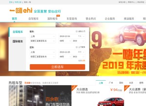 How 1hai.cn looks like on a tablet such as an iPad.