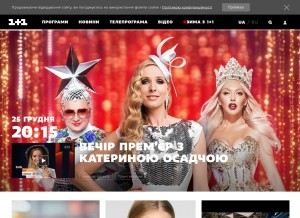 How 1plus1.ua looks like on a tablet such as an iPad.