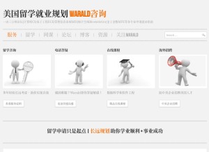 How 1point3acres.com looks like on a tablet such as an iPad.