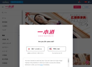 How 1pondo.tv looks like on a tablet such as an iPad.