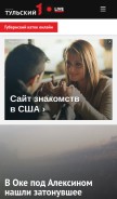 How 1tulatv.ru looks like on a mobile device such as an iPhone.