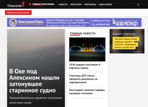 How 1tulatv.ru looks like on a tablet such as an iPad.