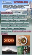 How 1zoom.ru looks like on a mobile device such as an iPhone.