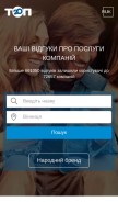 How 20.ua looks like on a mobile device such as an iPhone.