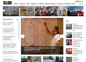 How 2000.ua looks like on a tablet such as an iPad.