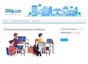 How 2000gr.com looks like on a tablet such as an iPad.