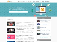 Desktop screenshot for atwiki.jp