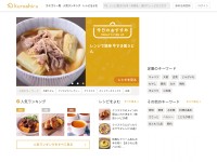 Desktop screenshot for kurashiru.com