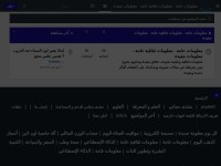 Screenshot of general-information.ahlamontada.com