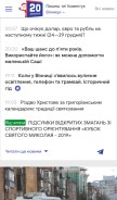 How 20minut.ua looks like on a mobile device such as an iPhone.