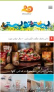 How 20to20.biz looks like on a mobile device such as an iPhone.