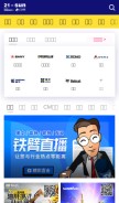 How 21-sun.com looks like on a mobile device such as an iPhone.
