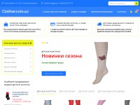 Desktop screenshot for clobber.com.ua