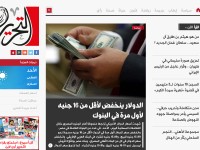 Desktop screenshot for tahrirnews.com