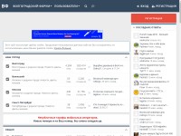 Desktop screenshot for forum-volgograd.ru