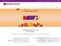 Desktop screenshot for saba.host