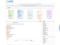Desktop screenshot for geren-jianli.org