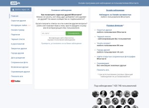 How 220vk.com looks like on a tablet such as an iPad.