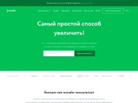 Desktop screenshot for jivosite.ru