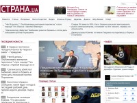 Desktop screenshot for strana.ua