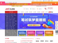 Desktop screenshot for eoffcn.com