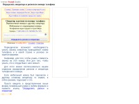 Desktop screenshot for phonenum.info