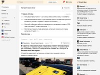 Desktop screenshot for tjournal.ru