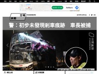 Desktop screenshot for thestandnews.com