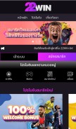How 22win.bet looks like on a mobile device such as an iPhone.