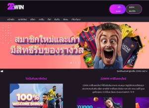 How 22win.bet looks like on a tablet such as an iPad.