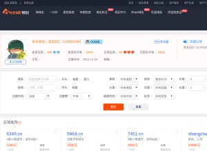How 2310.com looks like on a tablet such as an iPad.