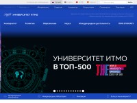 Desktop screenshot for ifmo.ru