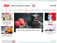 Desktop screenshot for daraje.com