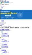 How 2345.cn looks like on a mobile device such as an iPhone.