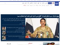 Desktop screenshot for dawnnews.tv