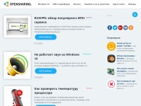 Desktop screenshot for opensharing.ru
