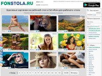 Desktop screenshot for fonstola.ru