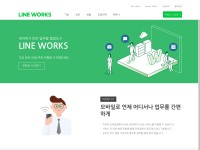 Desktop screenshot for worksmobile.com