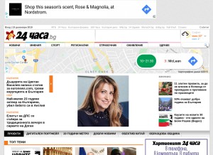 How 24chasa.bg looks like on a tablet such as an iPad.
