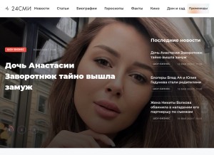 How 24smi.org looks like on a tablet such as an iPad.