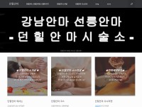 Desktop screenshot for dunhillmassage.com