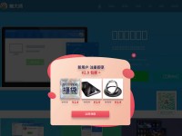 Desktop screenshot for ludashi.com