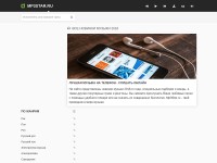 Desktop screenshot for mp3star.ru