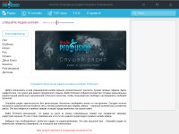 Desktop screenshot for radioprofusion.com