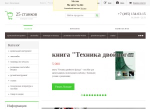 How 25stankov.ru looks like on a tablet such as an iPad.