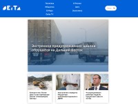 Desktop screenshot for deita.ru